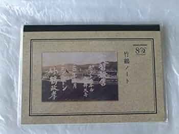 竹鶴ノート　復刻版 竹鶴ノート」の復刻版を入手しました！ | 燻製 BAR オリオン